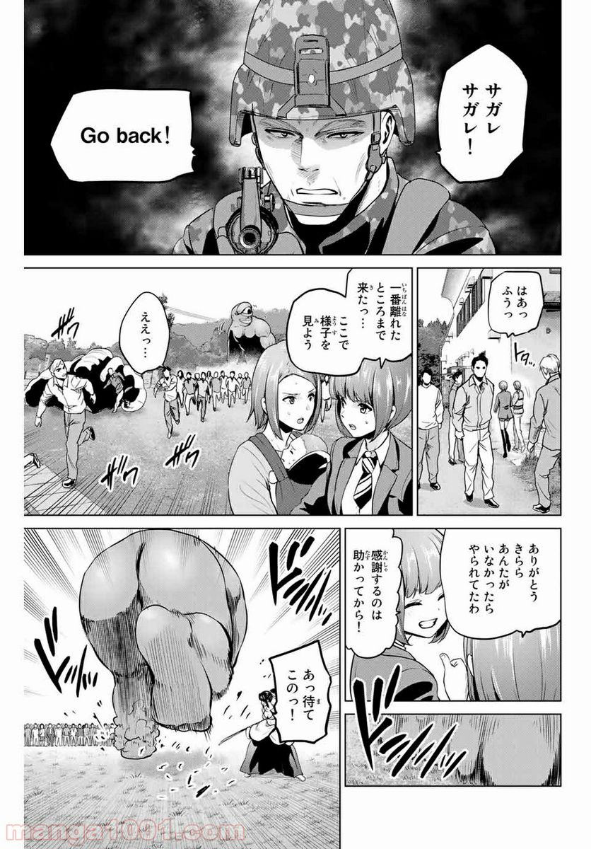 ページ 11 — 第159話
