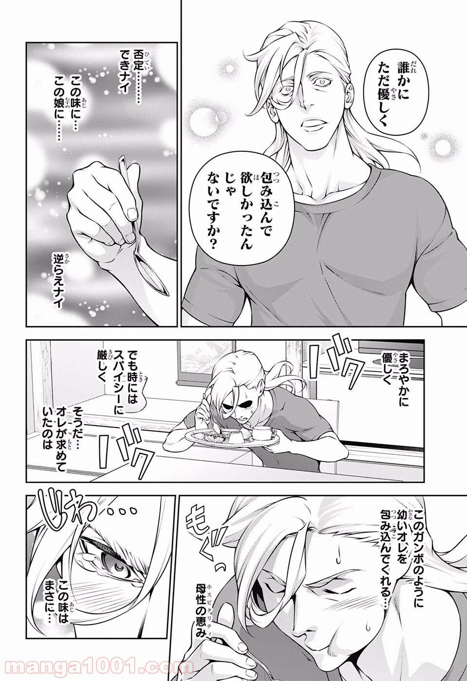 ページ 18 — 第269話