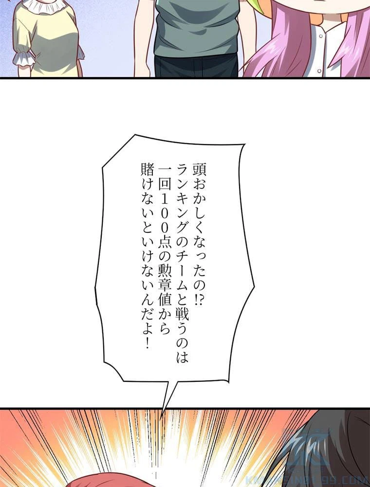ページ 11 — 第75話