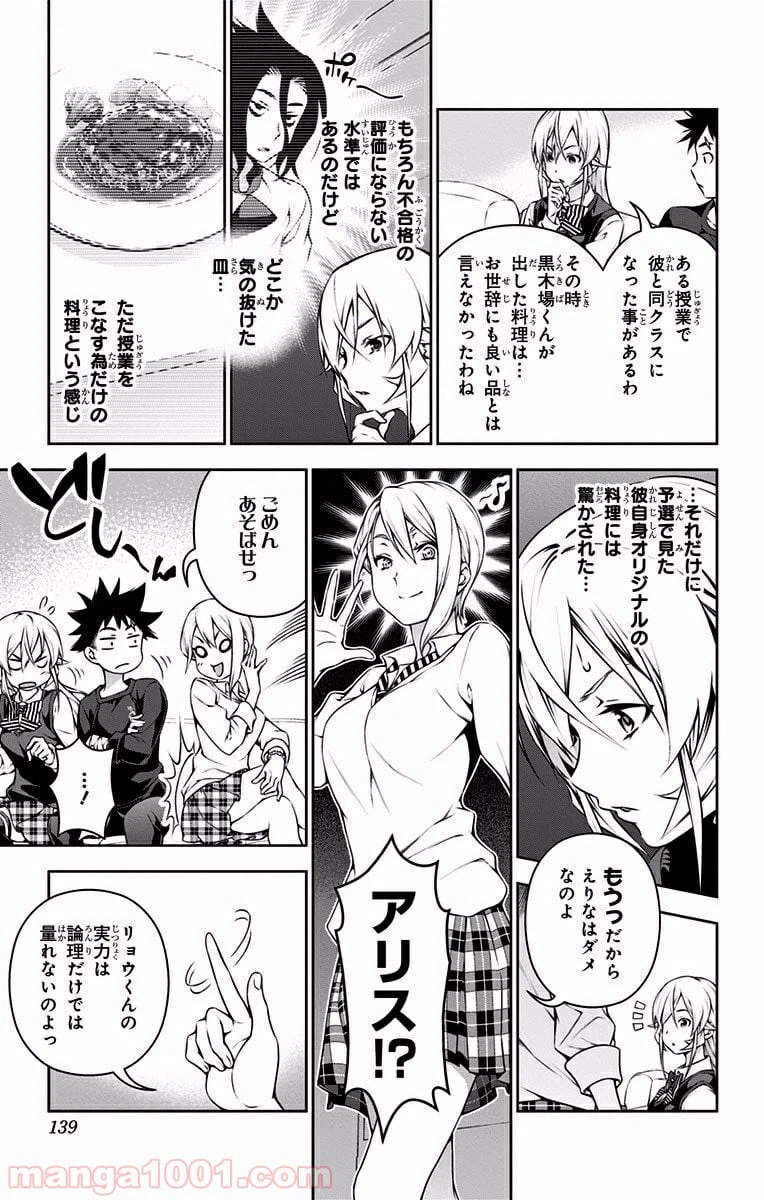 ページ 11 — 第90話