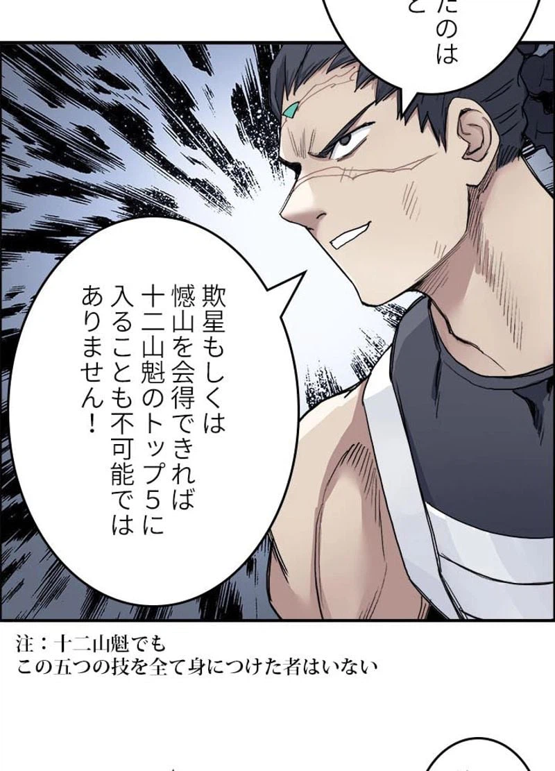 ページ 9 — 第205話