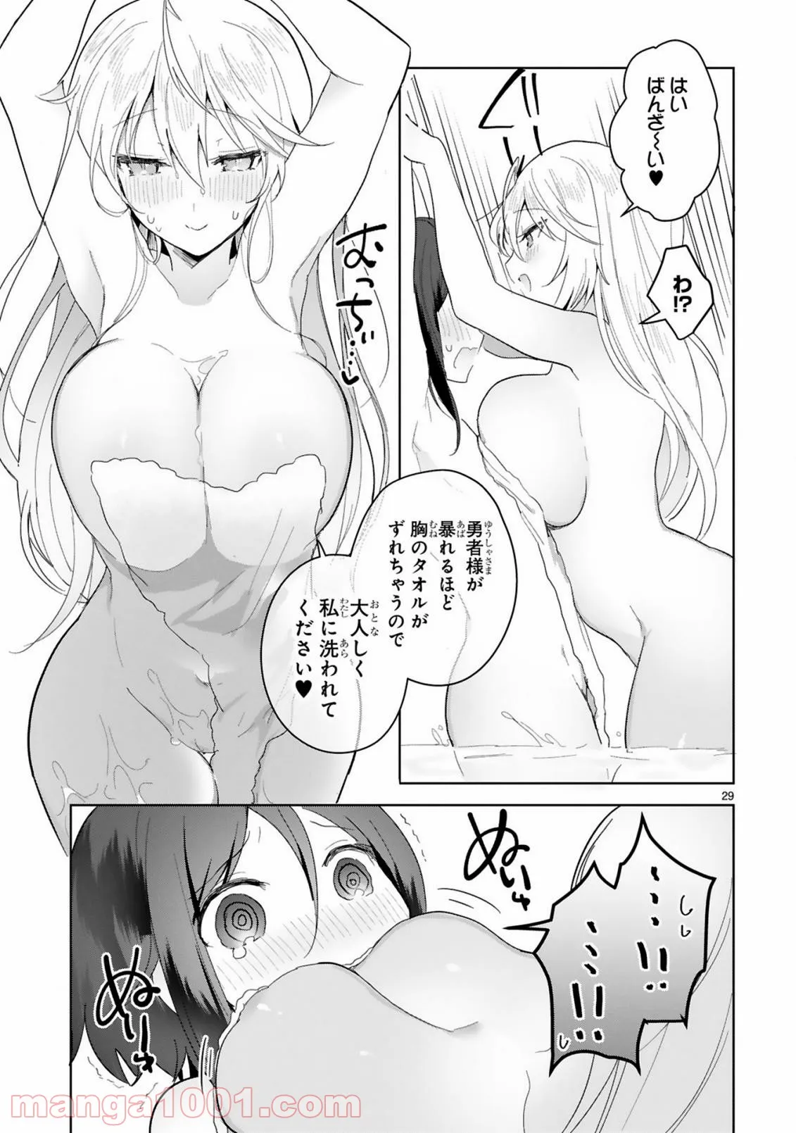ページ 29 — 第9話