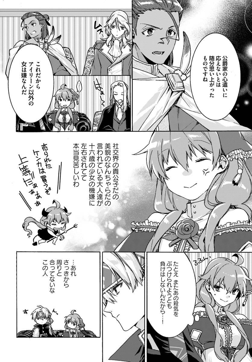 ページ 3 — 第4.2話