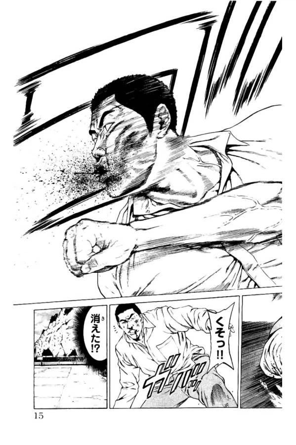 ページ 9 — 第36話