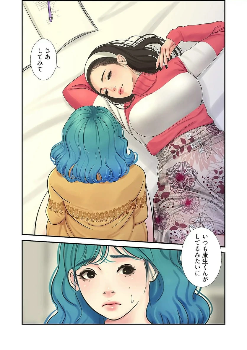 ページ 37 — 第35話