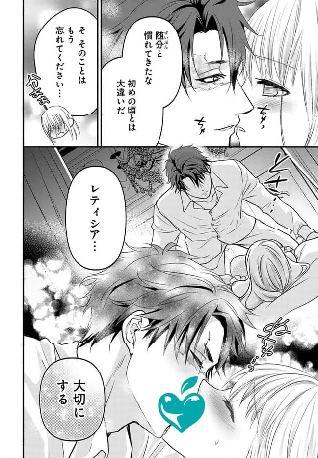 ページ 5 — 第11.2話