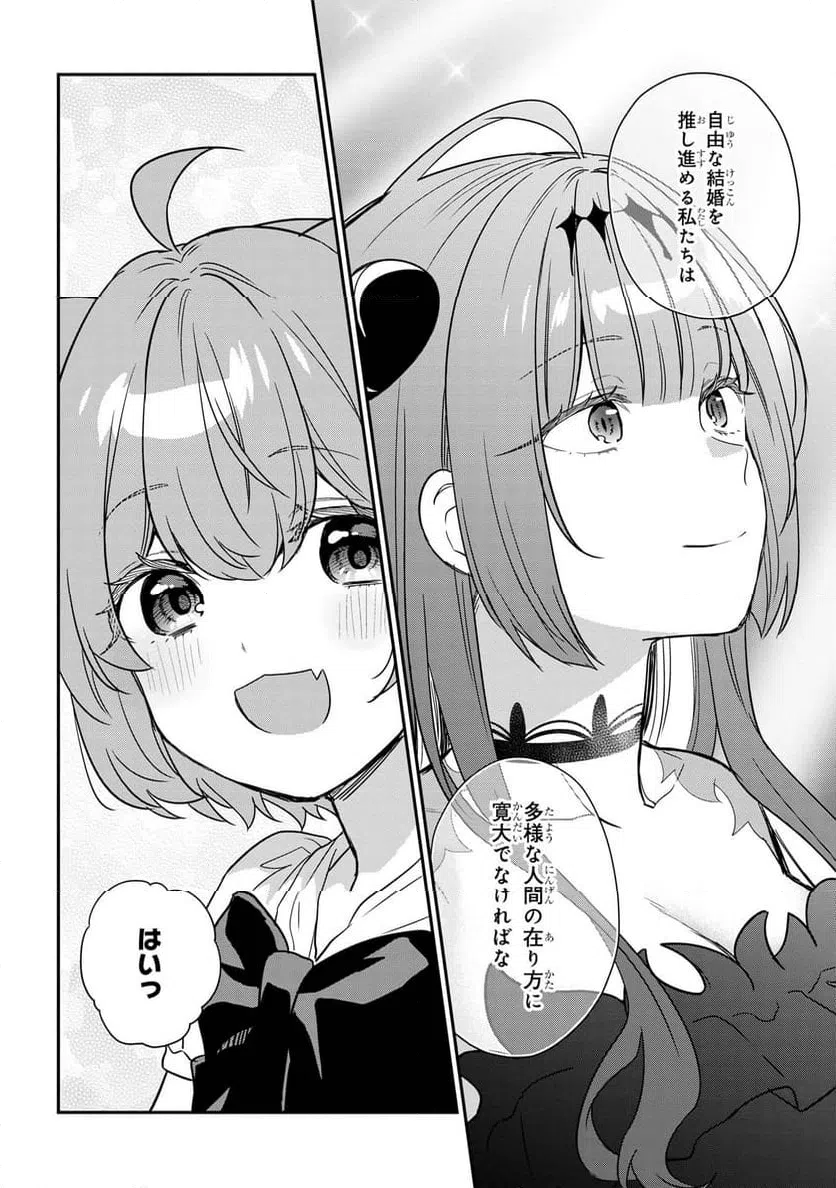 ページ 14 — 第7.3話