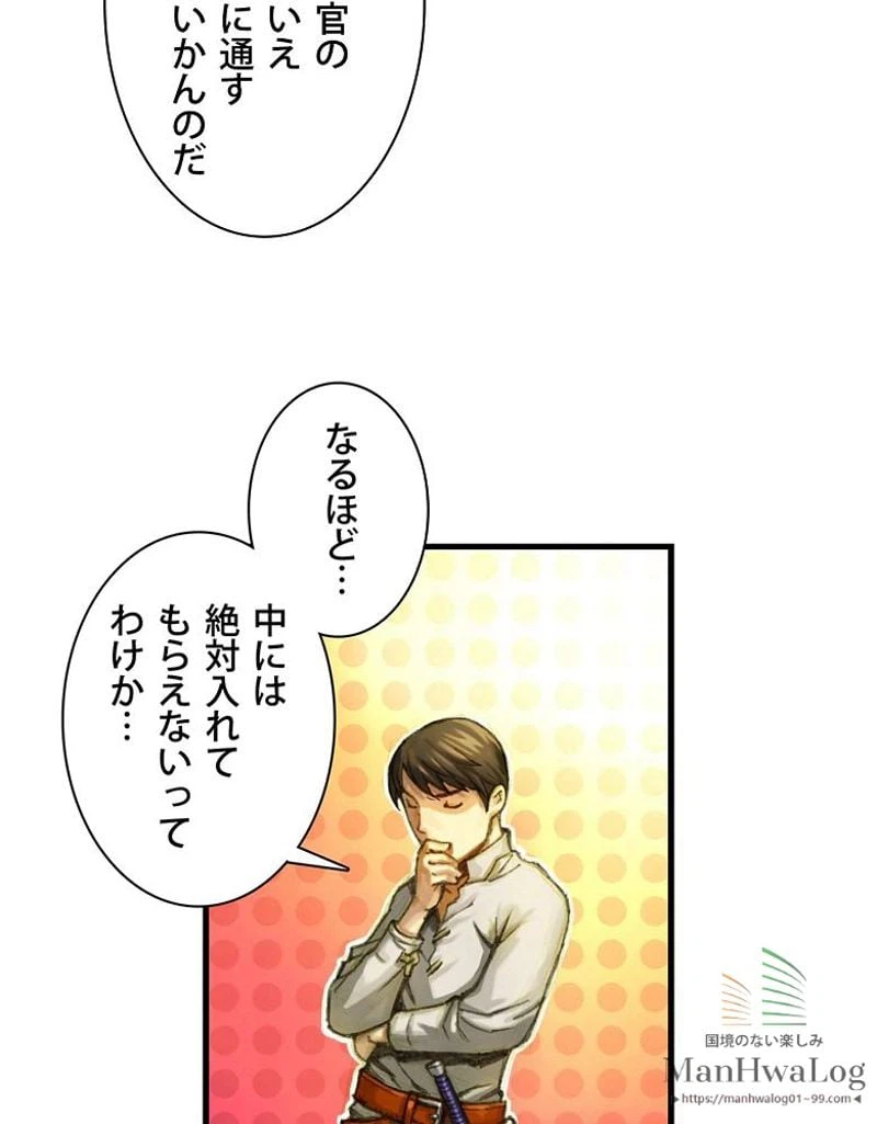 ページ 31 — 第9話