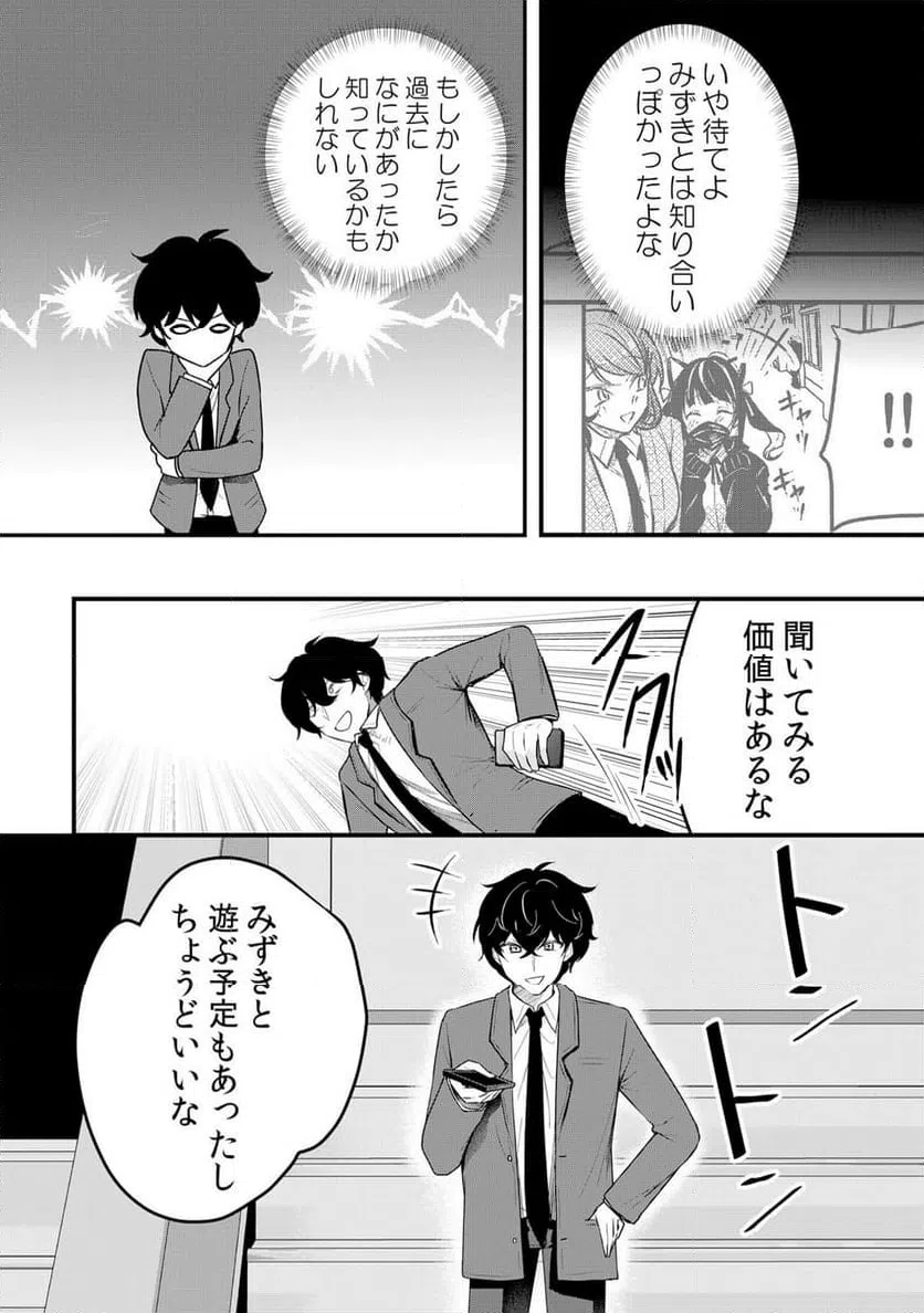 ページ 22 — 第58話