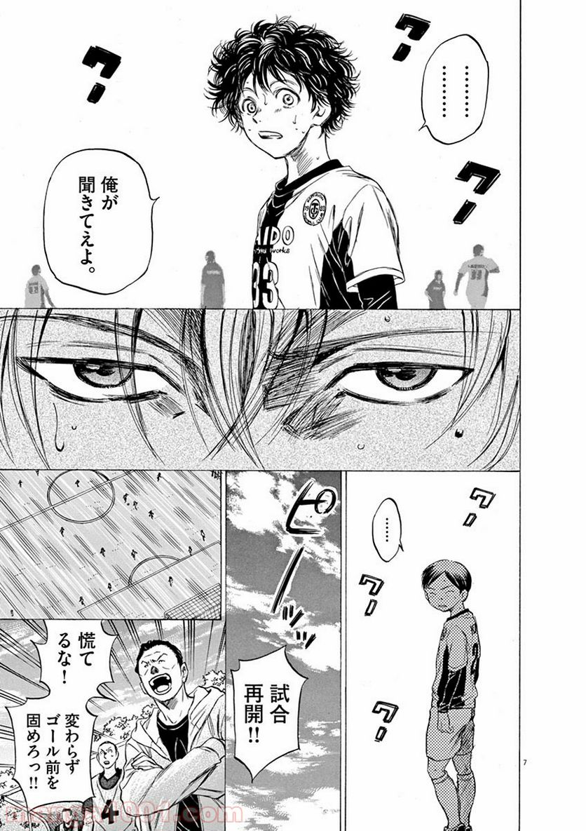 ページ 11 — 第51話