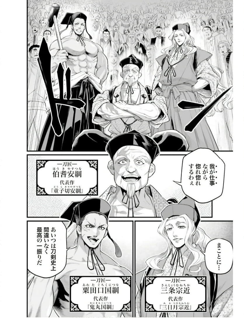 ページ 30 — 第87話