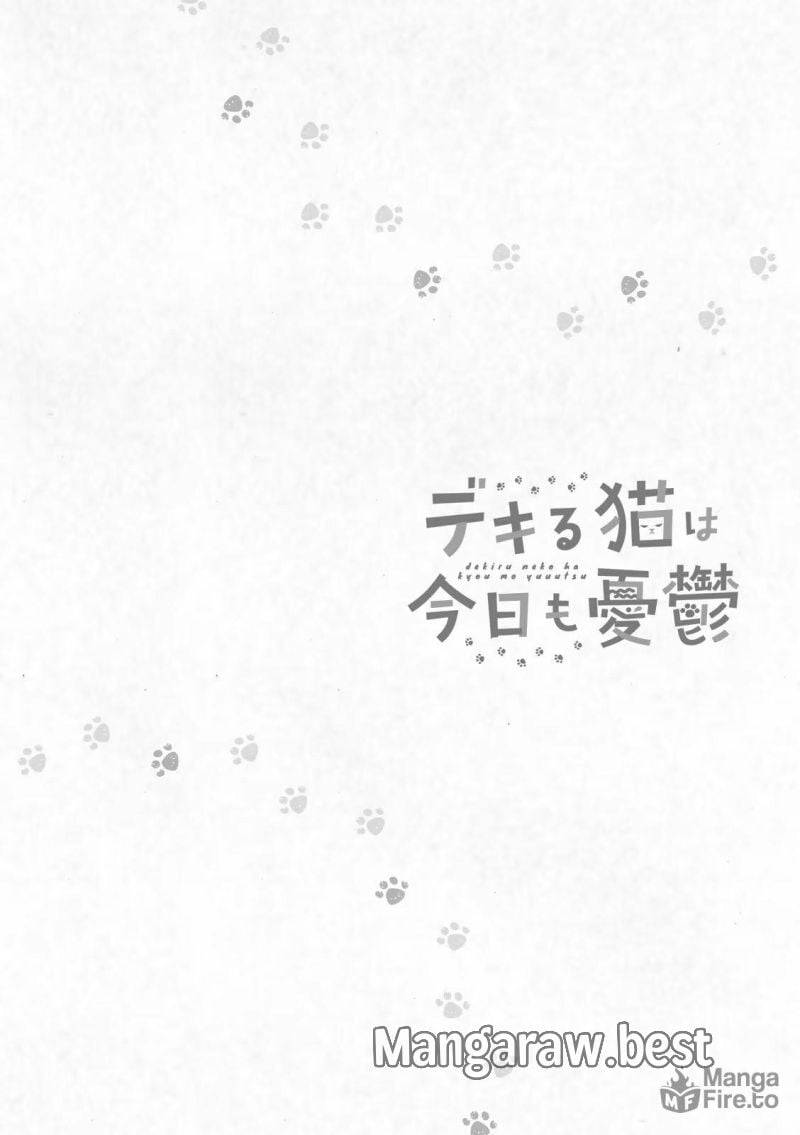 ページ 10 — 第3話