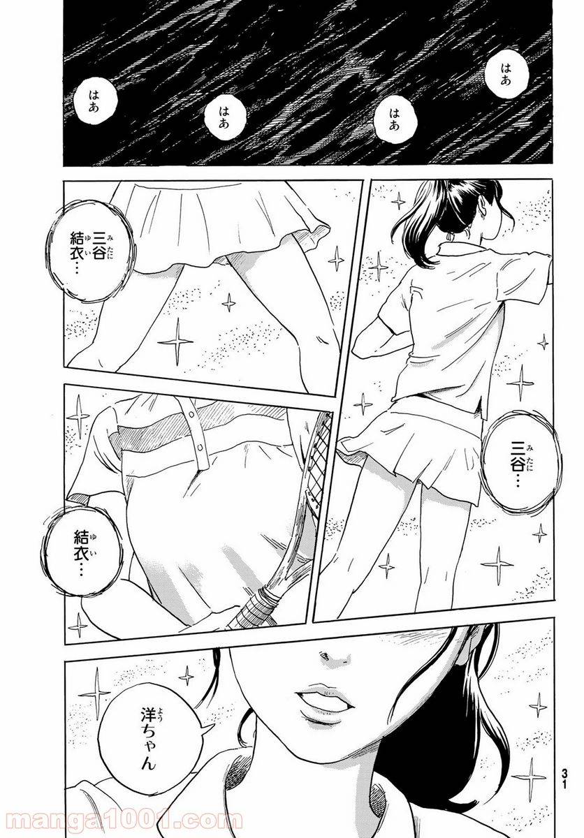 ページ 25 — 第1話