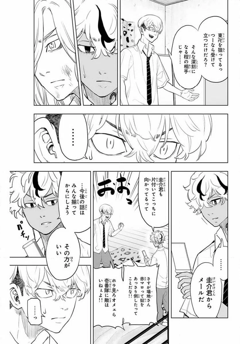 ページ 9 — 第27話