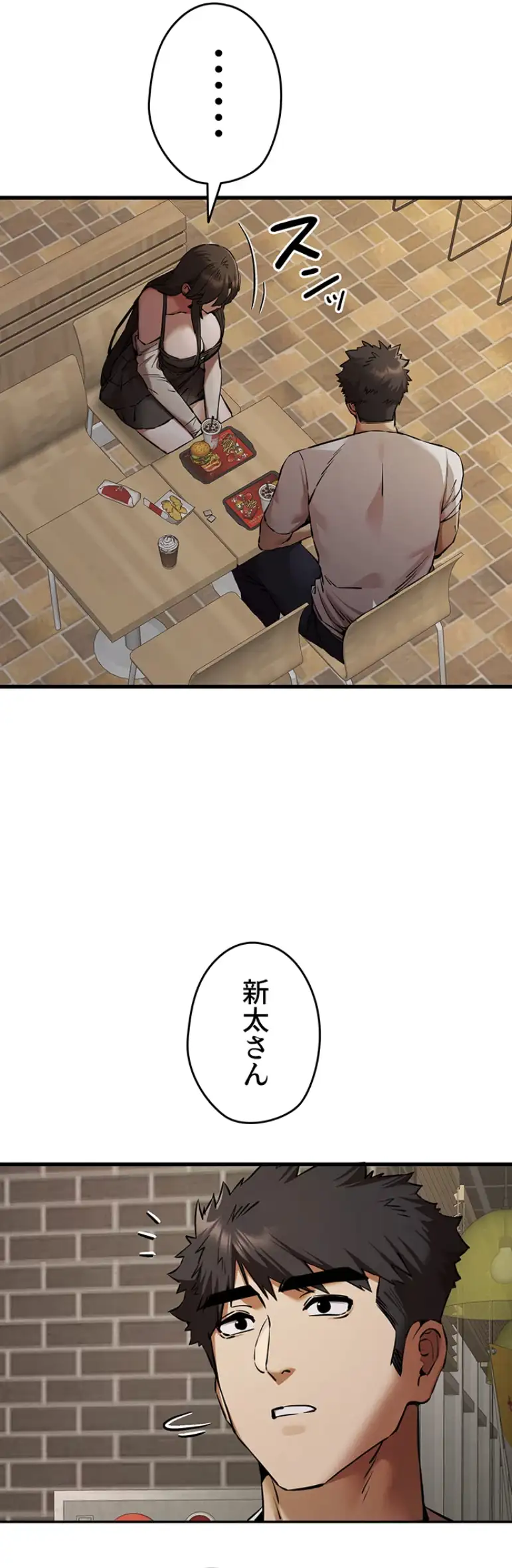 ページ 6 — 第81話
