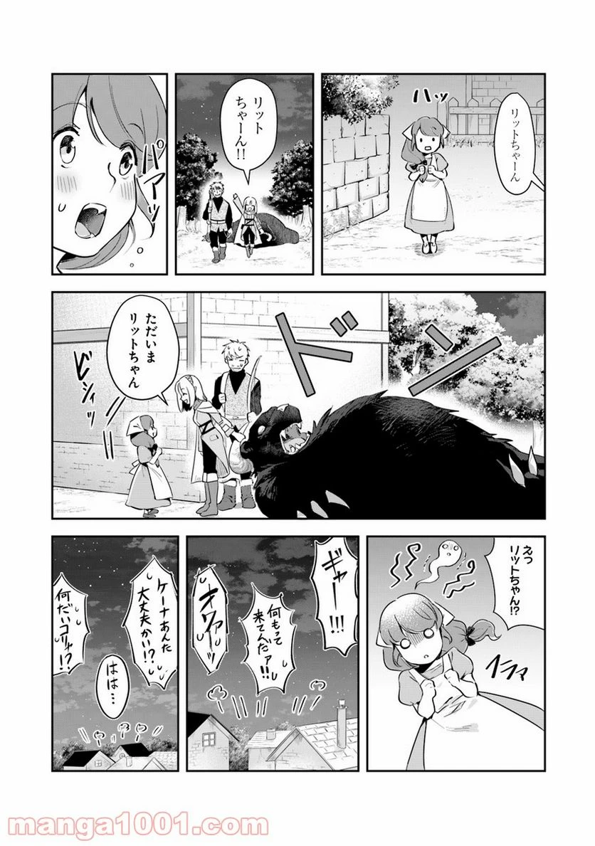 ページ 38 — 第3話