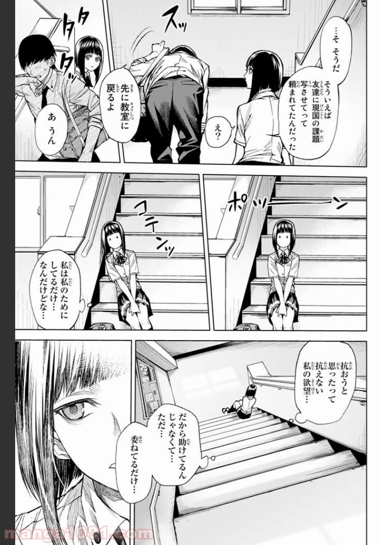 ページ 13 — 第6.3話