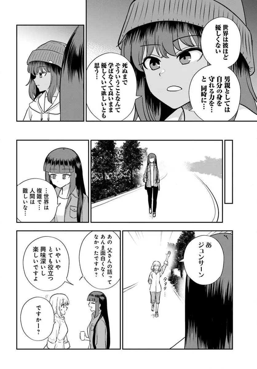 ページ 22 — 第28話