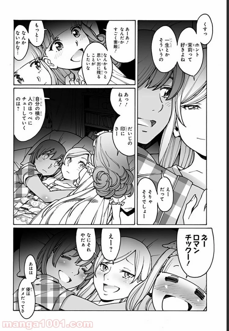 ページ 10 — 第206話