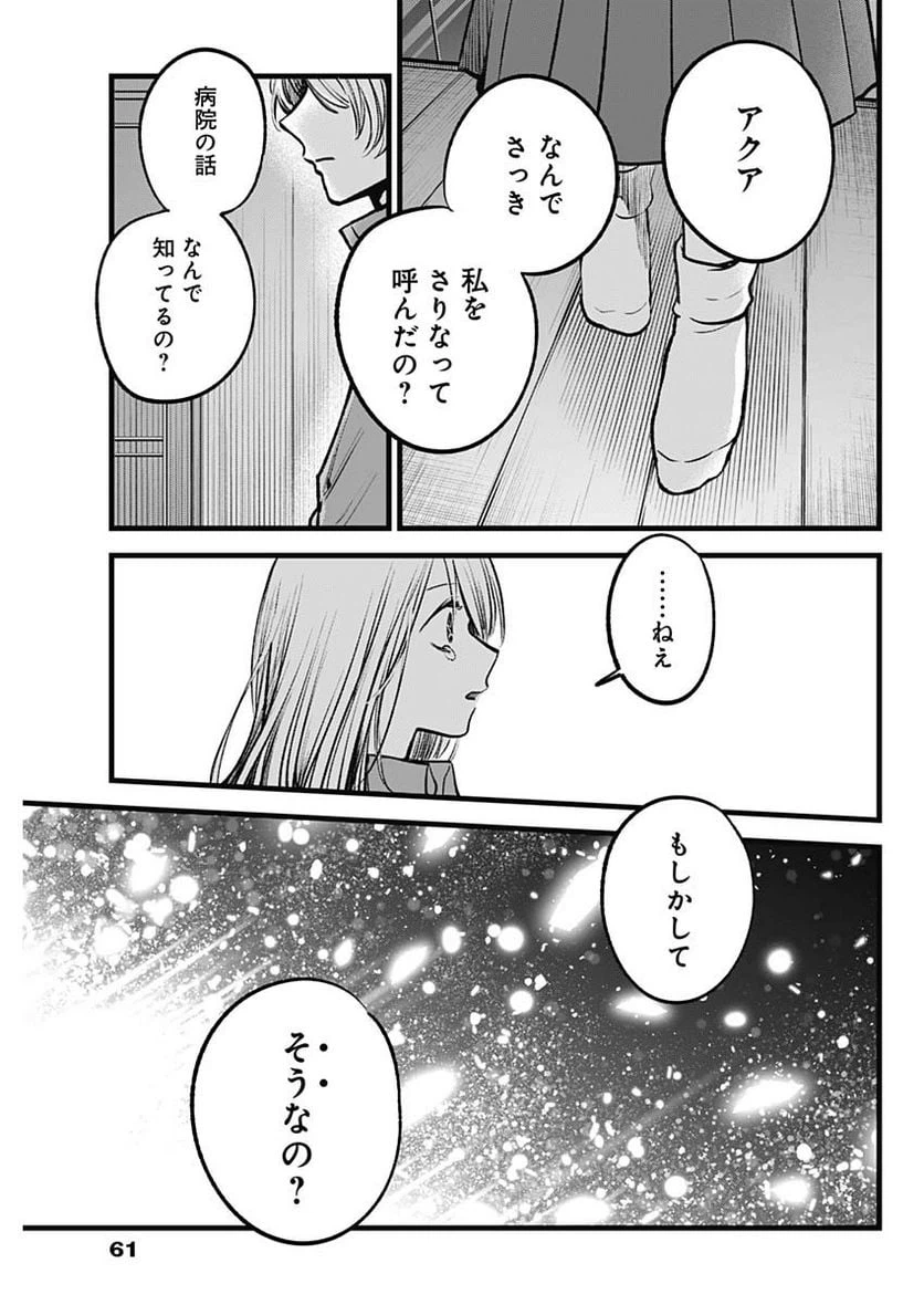 ページ 15 — 第122話