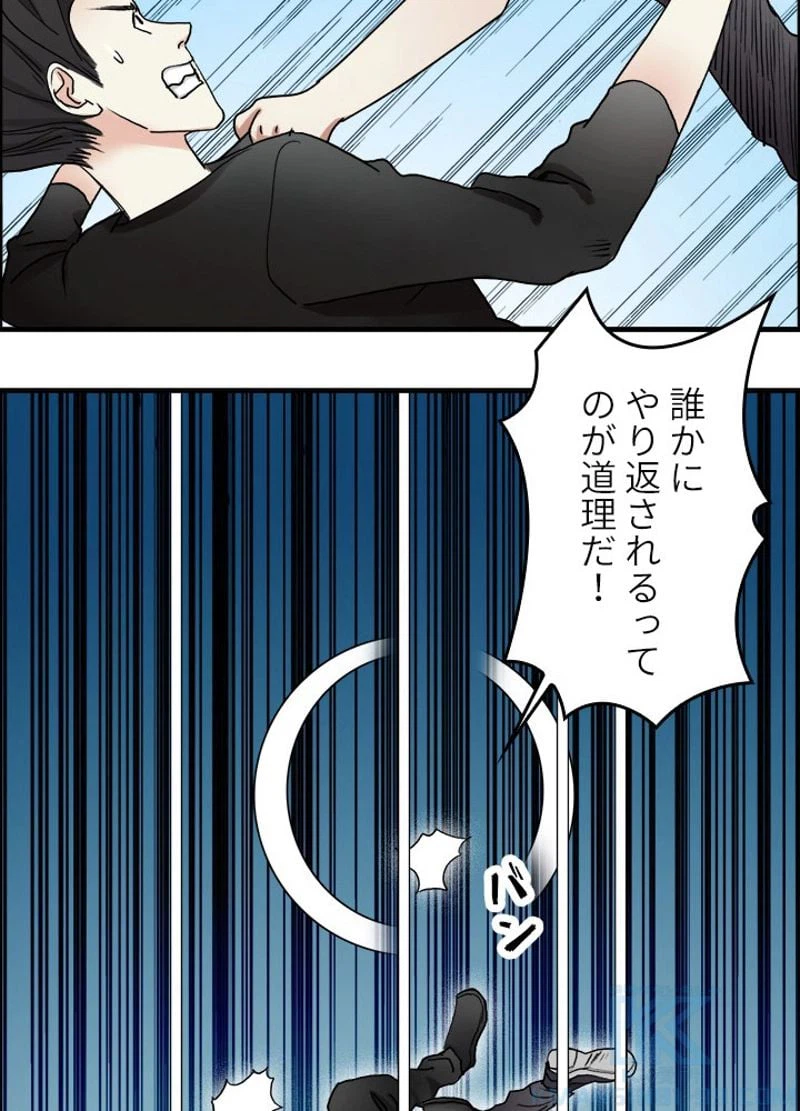 ページ 10 — 第26話
