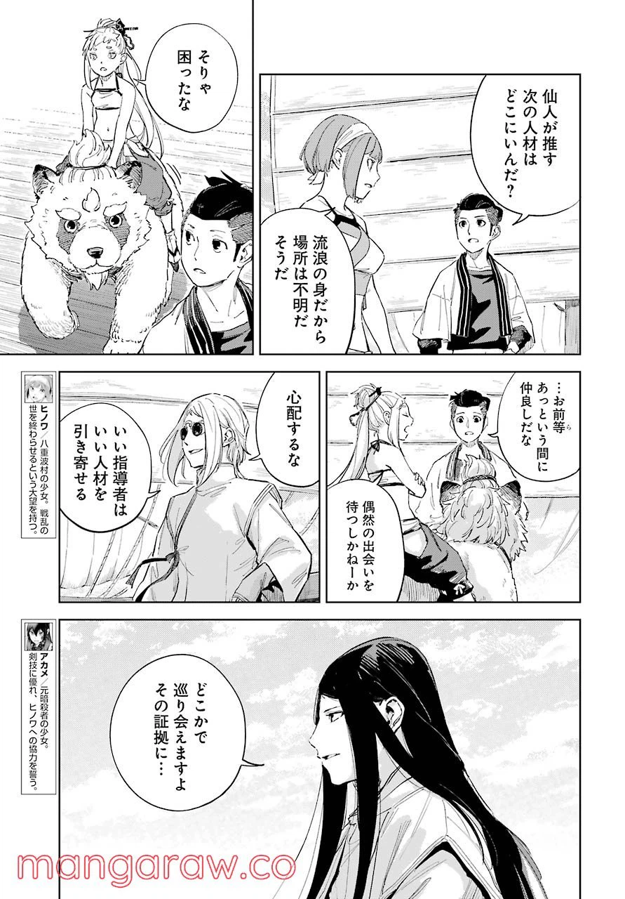 ページ 4 — 第42話