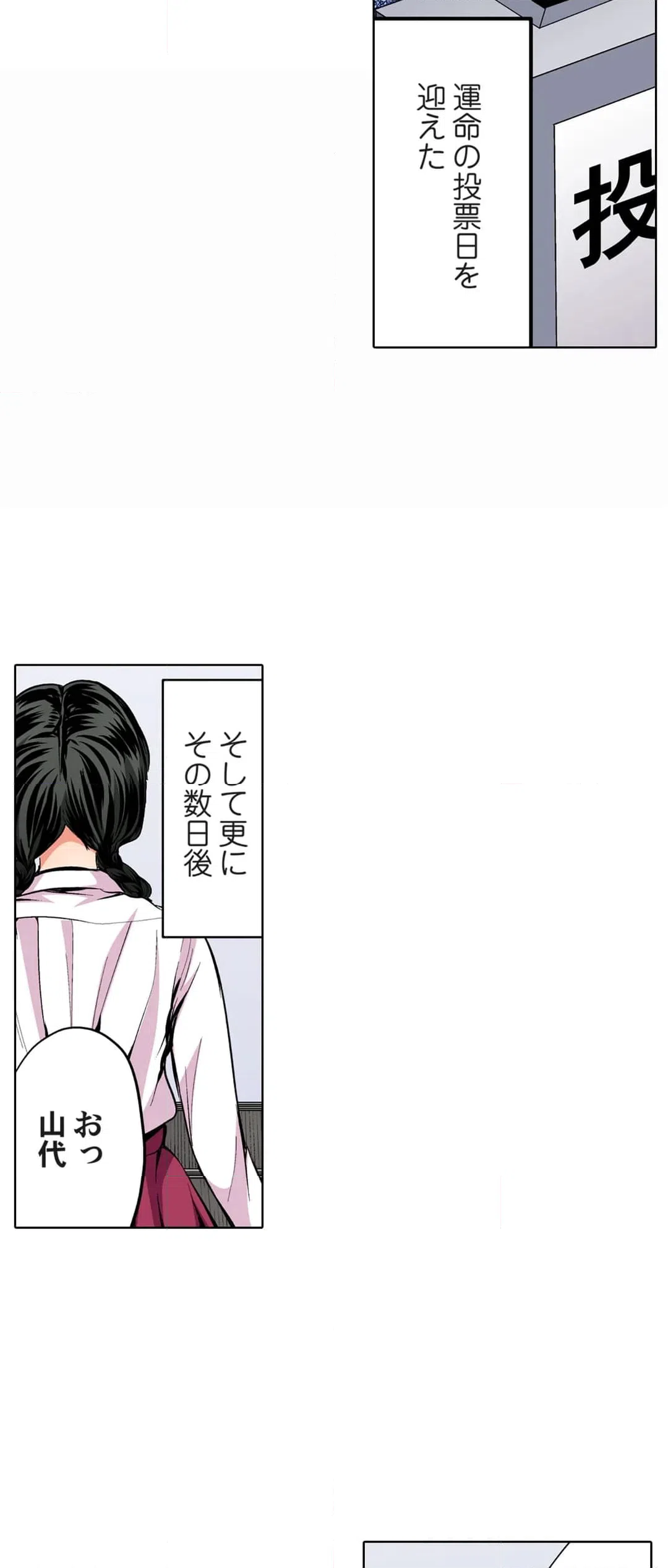 ページ 16 — 第39話