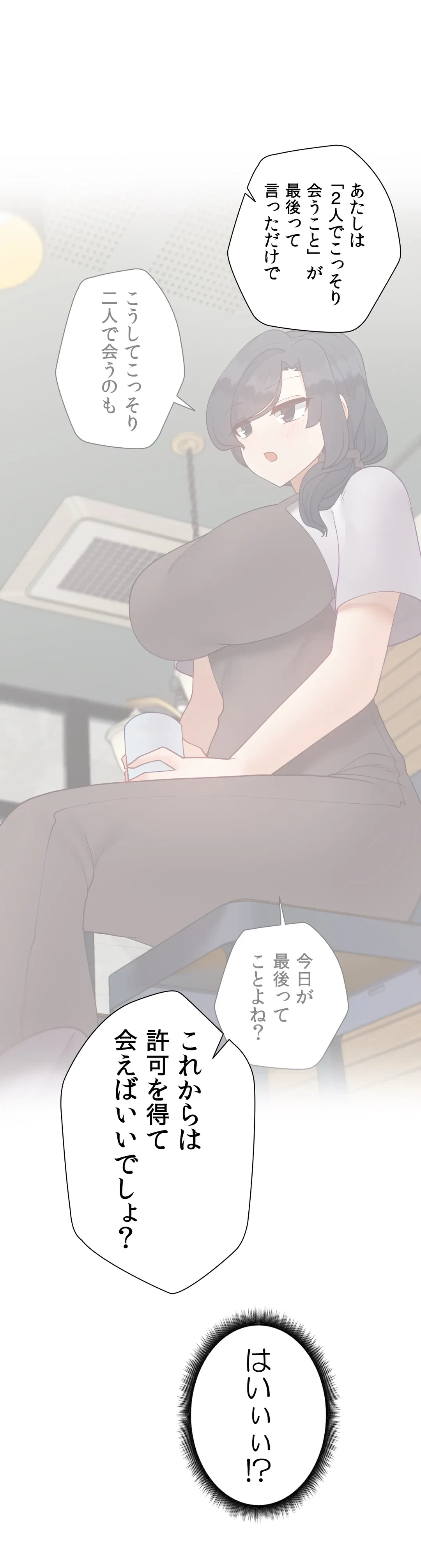 ページ 45 — 第59話