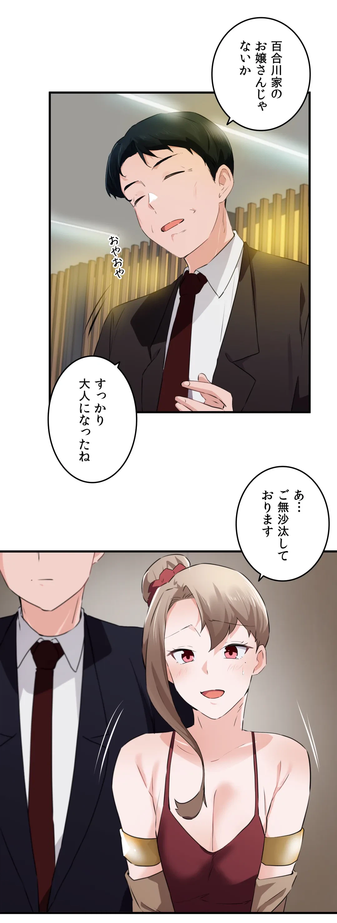 ページ 27 — 第55話