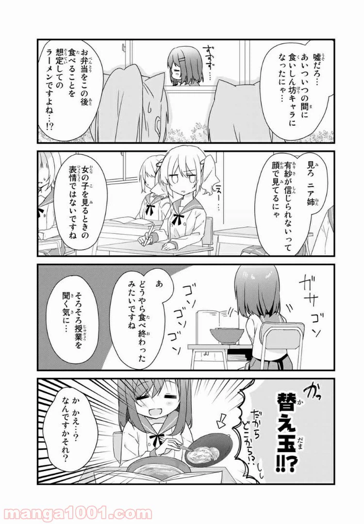 ページ 3 — 第18話