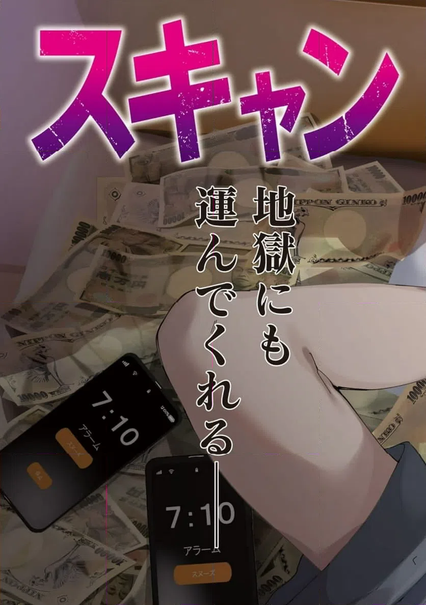 ページ 3 — 第1話