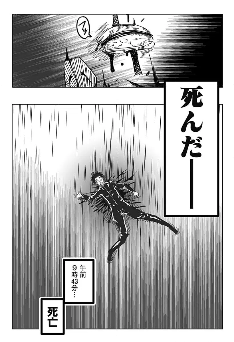 ページ 14 — 第16話