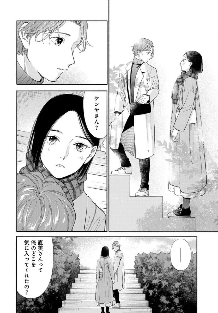 ページ 18 — 第5話
