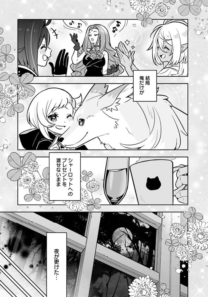 ページ 5 — 第82話