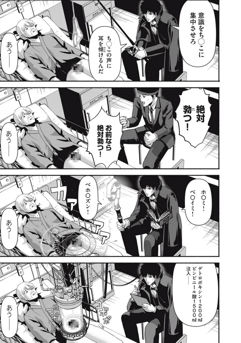 ページ 7 — 第20話