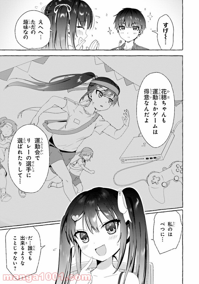 ページ 3 — 第2話