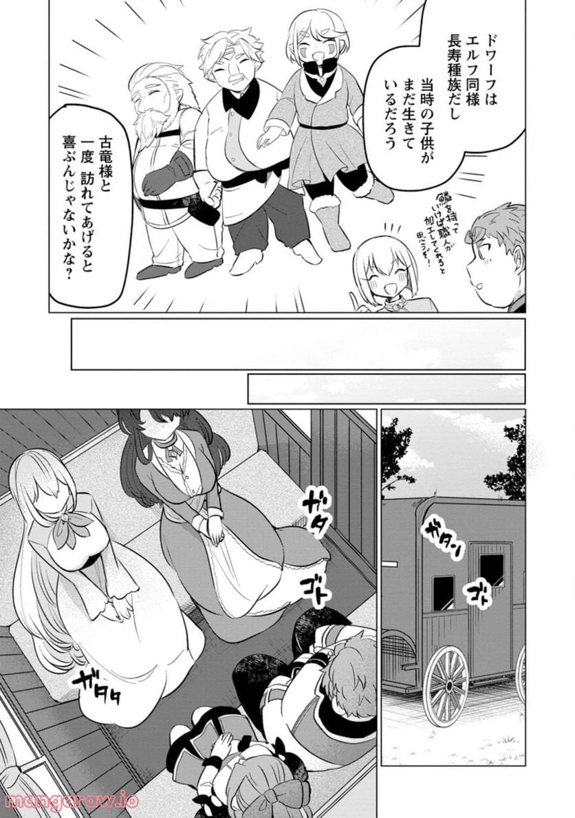 ページ 9 — 第16.2話