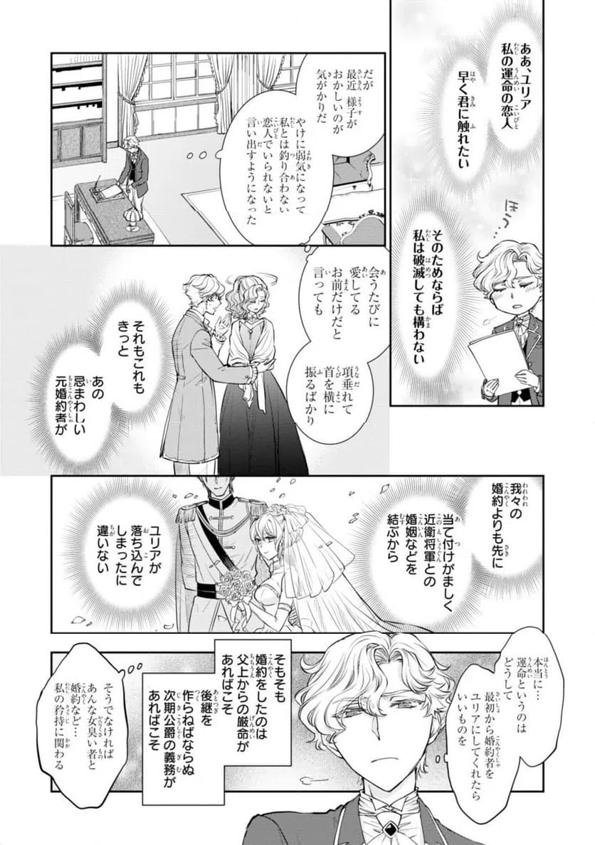 ページ 3 — 第13.1話