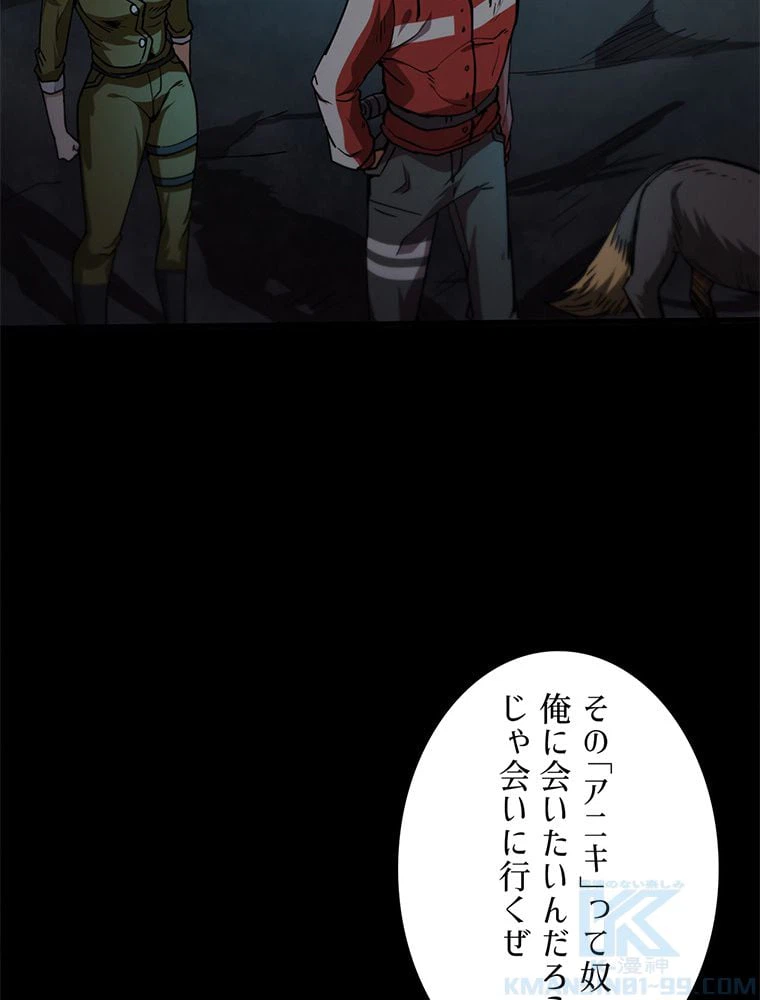 ページ 5 — 第27話