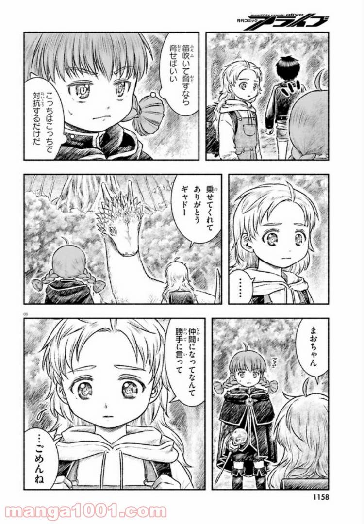 ページ 6 — 第7話