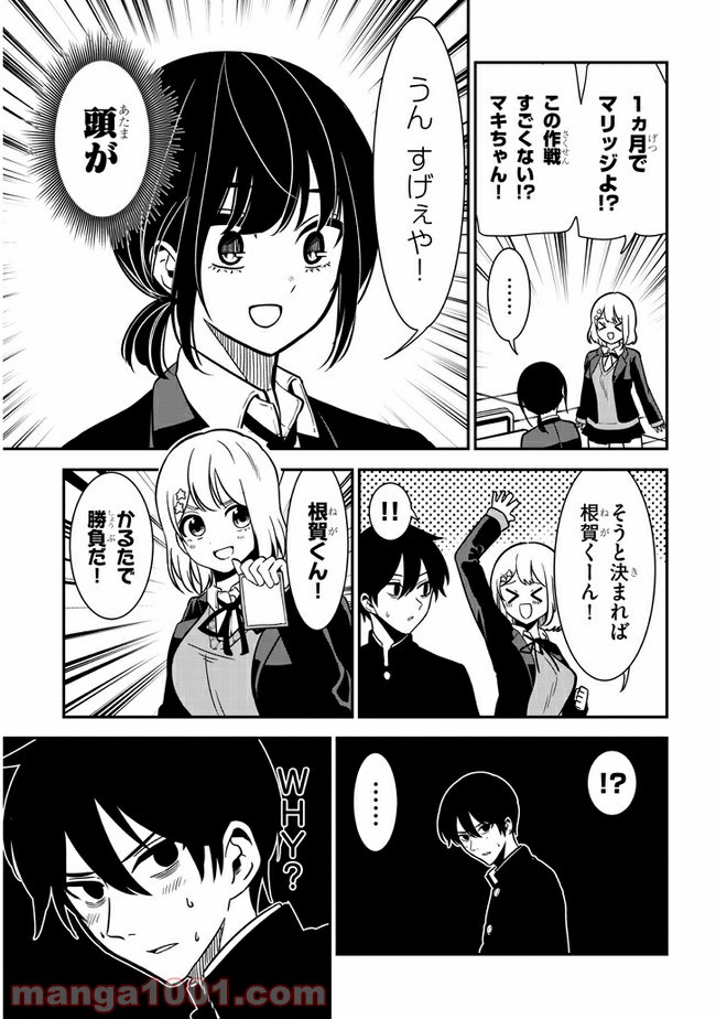 ページ 5 — 第39話