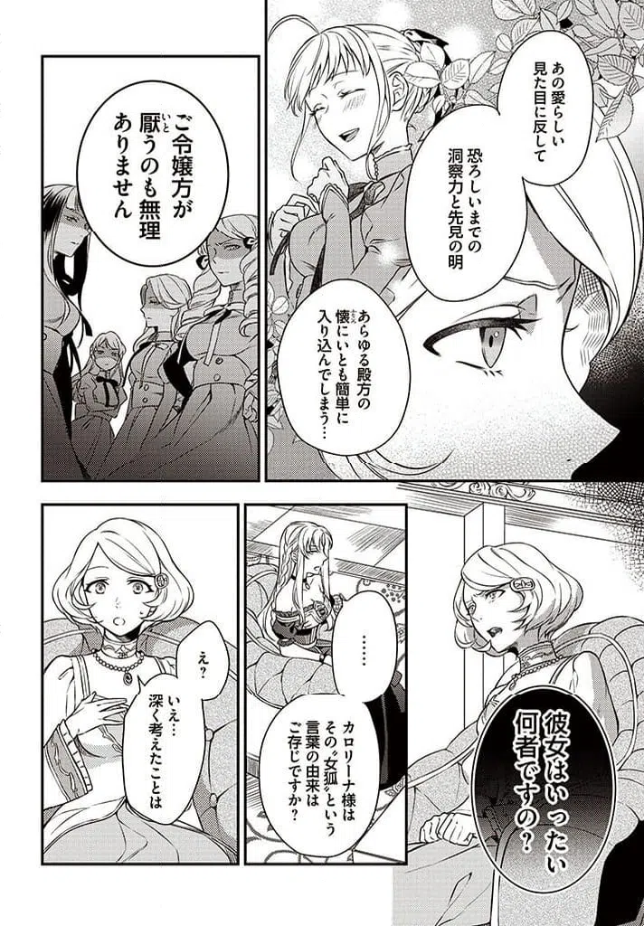 ページ 3 — 第4.4話