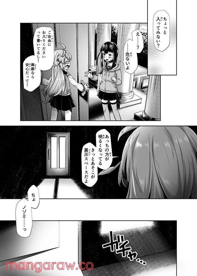ページ 6 — 第3話
