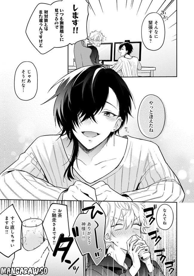 ページ 5 — 第1.2話