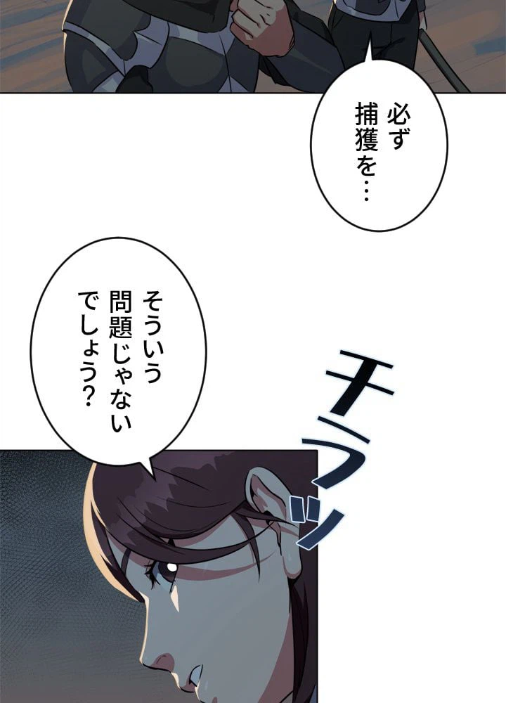 ページ 27 — 第4話