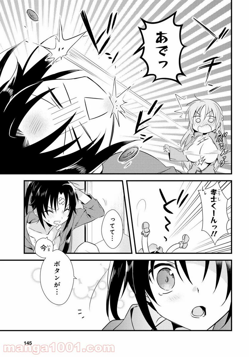 ページ 27 — 第8話