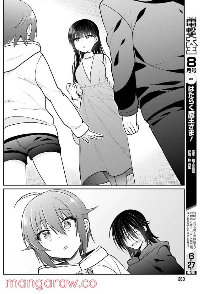 ページ 12 — 第6.1話