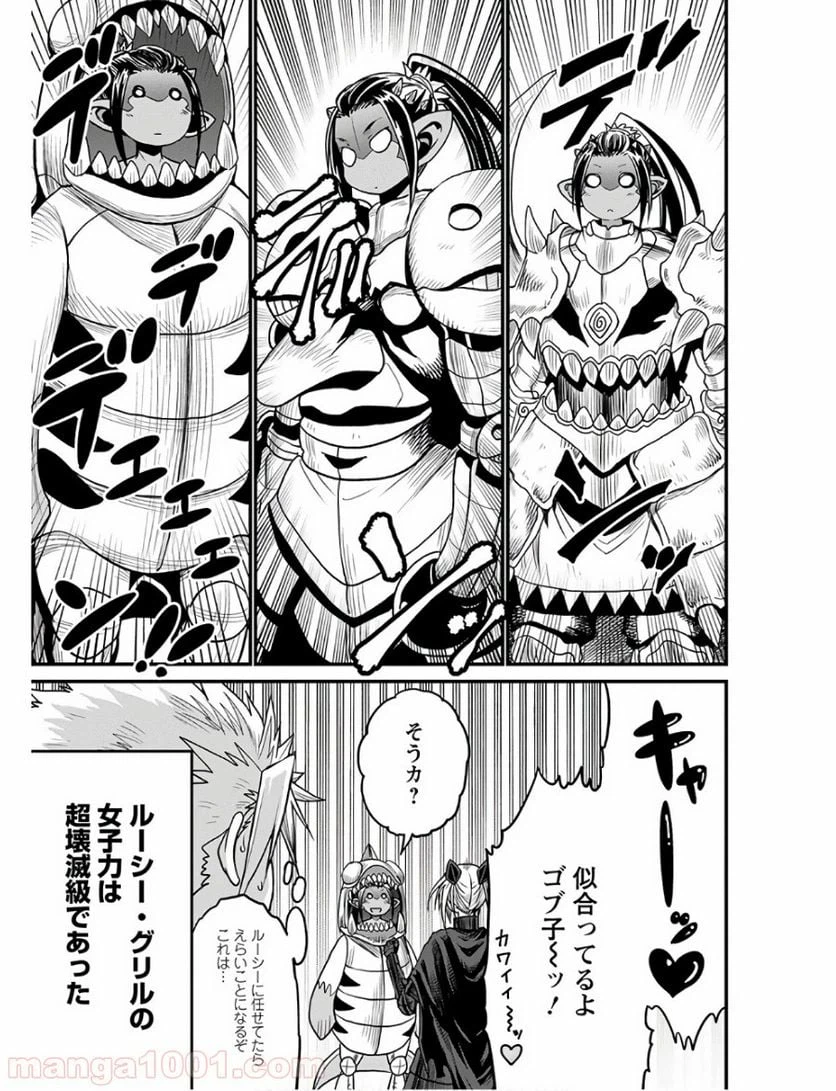 ページ 5 — 第27話