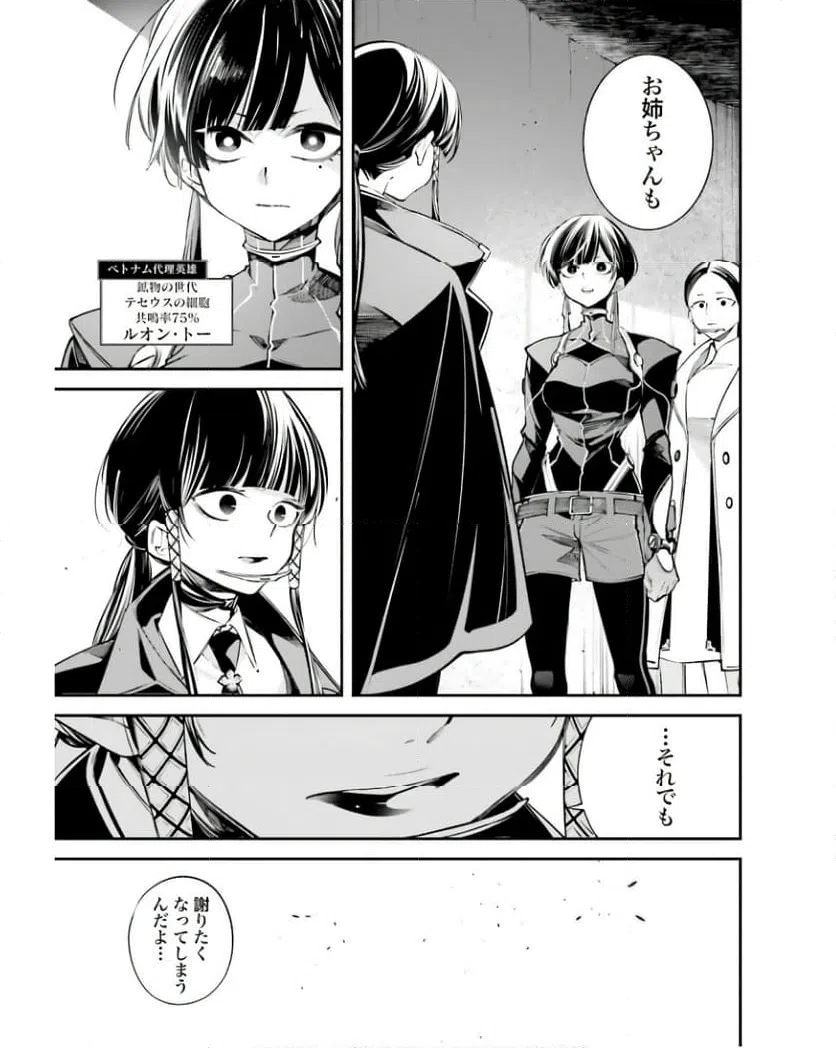 ページ 17 — 第6話