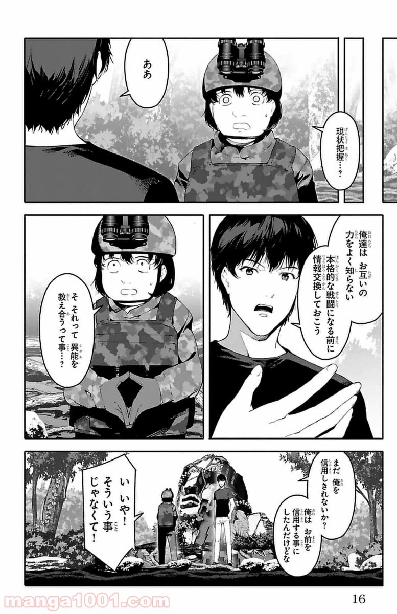 ページ 13 — 第37話
